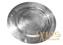 Eucharistic dish small nickel 0983 - фото