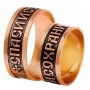 Ring «Bless and save», gold 585, with blackening, О обр00850