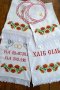 Set of Wedding Towels  number 80-21, with poppies
