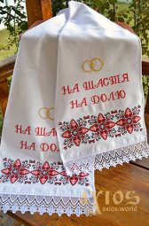 Embroidered wedding towel under legs №71-22, 180х35 cm - фото
