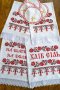 Set of Wedding Towels  number 80-02 with a rose ornament