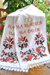 Embroidered wedding towel under legs № 71-26, 180х35 cm - фото