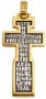 The cross body "Patriarchal", silver 925° gilt