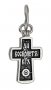 The pectoral cross with the Crucifixion, "let God arise", silver 925° 