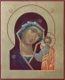 Hand-Written icon Kazan Mother of God 25х20 cm