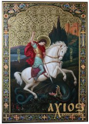 Hand - written icon of St. George the Victorious 31х24 cm - фото