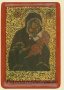 Icon of Praying Virgin (XVI century)