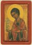 The icon of St. Demetrius