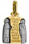 The image of "Saints Peter and Fevronia", 925° sterling silver, gold plated
