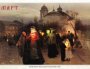 Wall calendar for 2017 Holy Russia in the masterpieces of painting