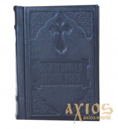 The Holy Gospel in leather binding - фото