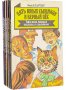 Five young detectives and a faithful dog (series). Enid Blyton