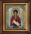Icon of St. Maxim Confessor