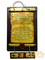 Tablet Prayer before eating 16x25 cm Tablet Prayer before eating 16x25 cm - фото