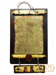 Tablet Prayer of the Mother of God before the icon of Her Picturesque spring 16x25 cm Tablet Prayer of the Mother of God before the icon of Her Picturesque spring 16x25 cm - фото