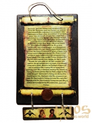 Tablet Psalm 102 16x25 cm Tablet Psalm 102 16x25 cm - фото