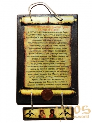 Tablet Prayer to the Holy Faith, Hope, Love and their mother Sophia 16x25 cm Tablet Prayer to the Holy Faith, Hope, Love and their mother Sophia 16x25 cm - фото