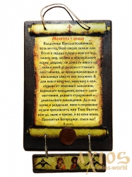 Prayer for the family 16x25 cm Prayer for the family 16x25 cm - фото