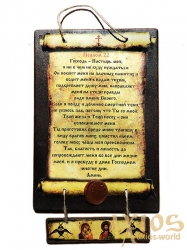 Tablet Psalm 22 16x25 cm Tablet Psalm 22 16x25 cm - фото