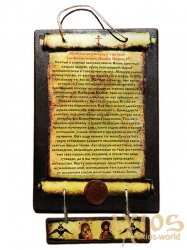 Tablet Prayer for success in trade 16x25 cm Tablet Prayer for success in trade 16x25 cm - фото