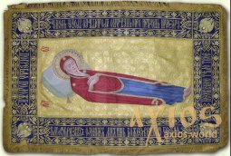 The Shroud Of The Virgin - фото