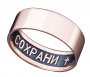 Ring «Bless and save», gold 585, with blackening, О обр00142
