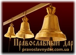 The bell for the temple, brass - фото