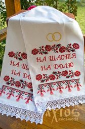 Embroidered Wedding towel under your feet №71-02, 180х35 cm - фото