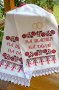 Embroidered Wedding towel under your feet №71-02, 180х35 cm