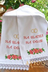 Wedding towels under the feet number 71-09, 180х35 cm - фото