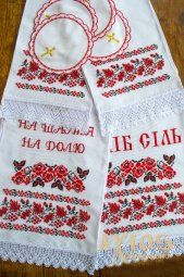 Set of Wedding Towels  number 80-14 with ornament Oak and viburnum - фото