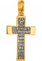 The baptismal cross is "God With us", silver 925° gilt