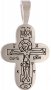 Neck cross with a crucifix, silver 925 °