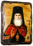 Icon Antique St. Luke&#39;s confessor, Archbishop Crimean 13x17 cm