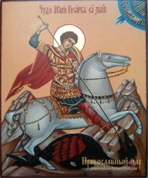 Pissanaya icon of St. George the Victorious - фото