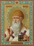 The icon St. Spyridon Trimifunt 31х24 cm (gold, oil painting)