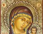 The Written Icon of the Kazan Mother of God 16х20 cm (carving, gilding)