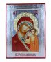 Icon of the Blessed Virgin Mary of Kazan in silver Greek style, 21x29 cm, only in Axios
