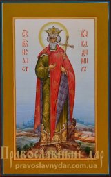 Measured icon of St. Prince Vladimir - фото