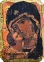 Icon-fragment <<Theotokos of Vladimir("Vyshgorodsky (Vladimir) Virgin")>>