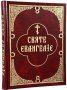 The Holy Gospel in the leather binding of the (PL A5)