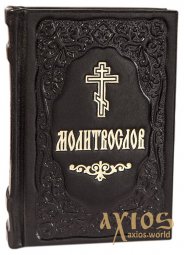 Prayer book (pocket, leather) - фото