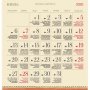 Wall desk calendar for 2020 "ICON" (small format)