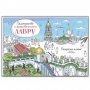 Coloring poster "Pilgrimage to the Kiev-Pechersk Lavra"