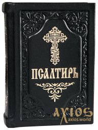 Psalter in leather cover, pocket - фото