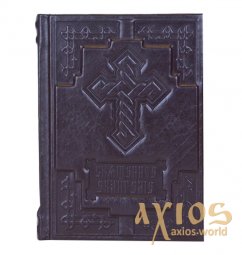 Sacred Gospel in leather bound of GP (cherry) - фото