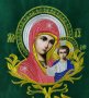 Priest vestments, green velvet, embroidered icon of Trinity, icons of Saints